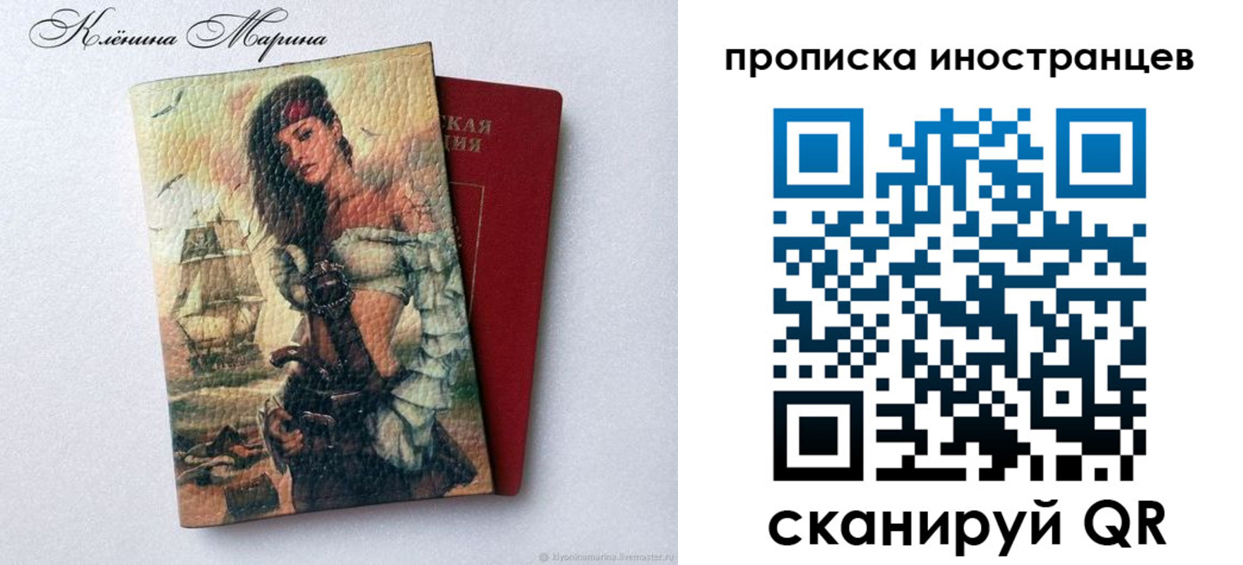 прописка для школы в Изобильном