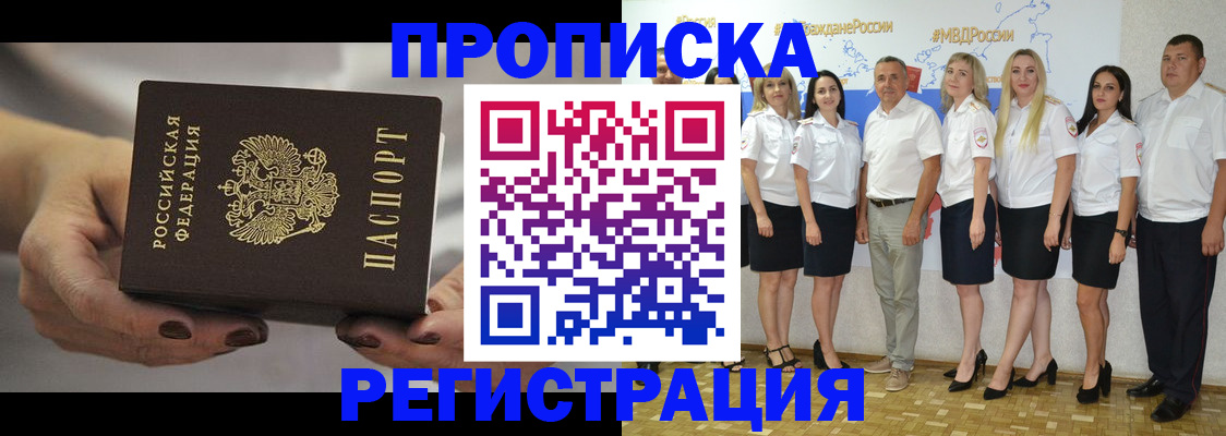 временная регистрация надежно в Изобильном