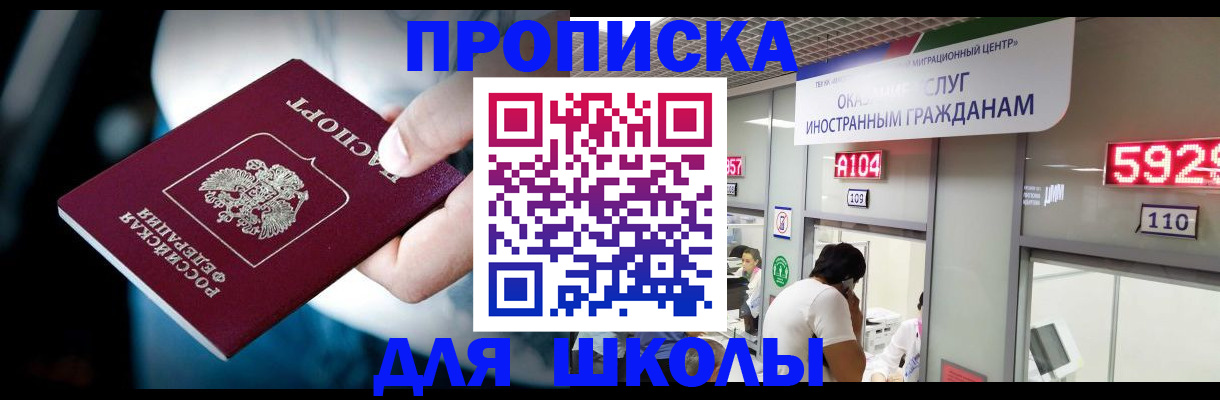 временная регистрация гарантия в Изобильном