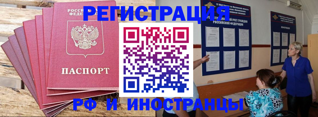 прописка штамп в Изобильном