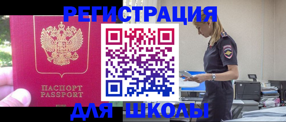 купить прописку в Изобильном