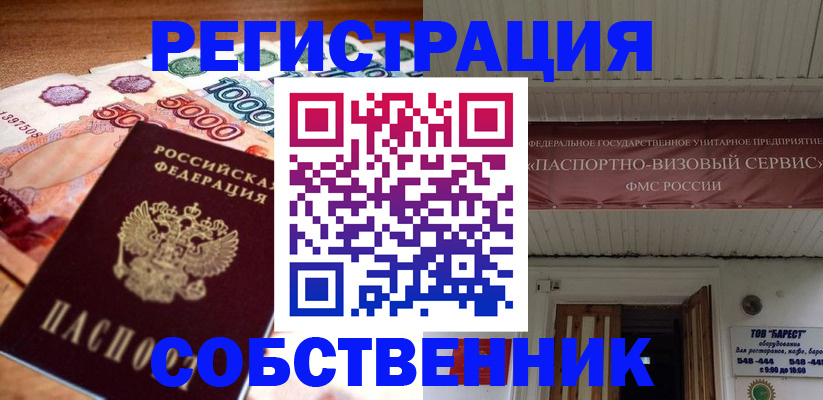 временная регистрация адрес в Изобильном