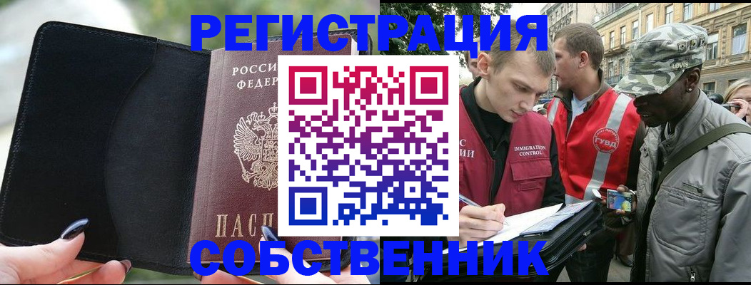 временная регистрация для школы в Изобильном