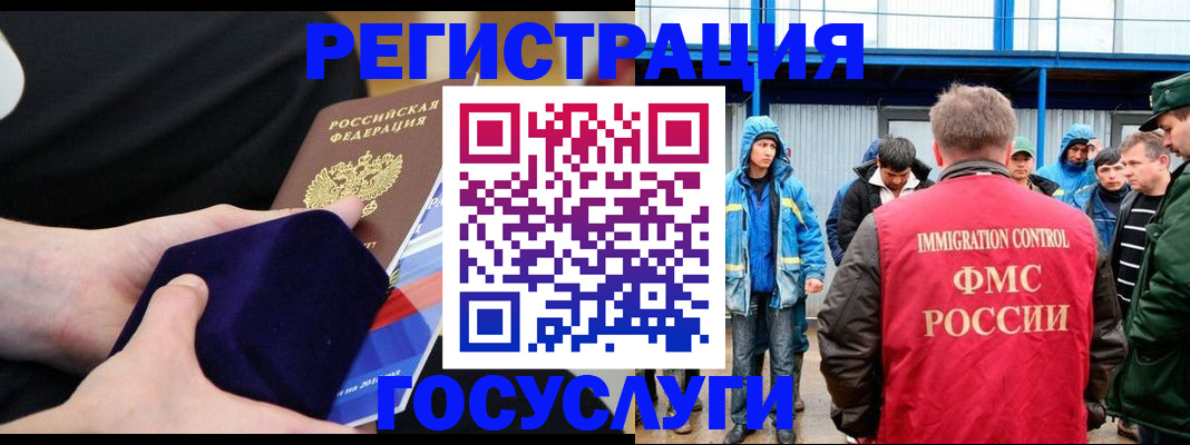 временная регистрация 2025 в Изобильном